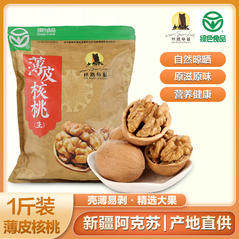 看坚果炒货价格涨跌软件|坚果炒货价格比较