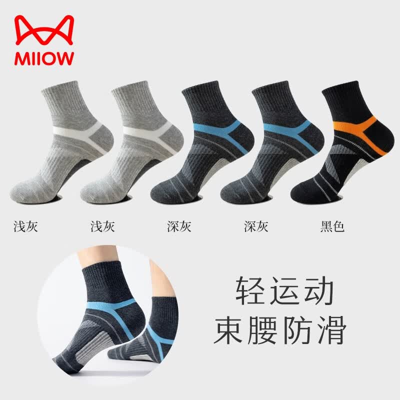 è���˶���Ͳ������5˫������ĥ�����˶������־�������������ѧ���� ���*2+ǳ��*2+��ɫ�� 5˫ ���� ��39-45�룩 32.9Ԫ