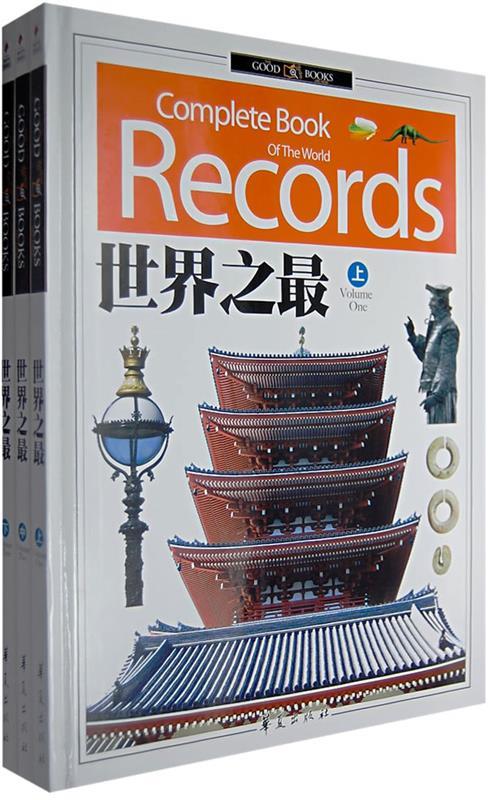 世界之