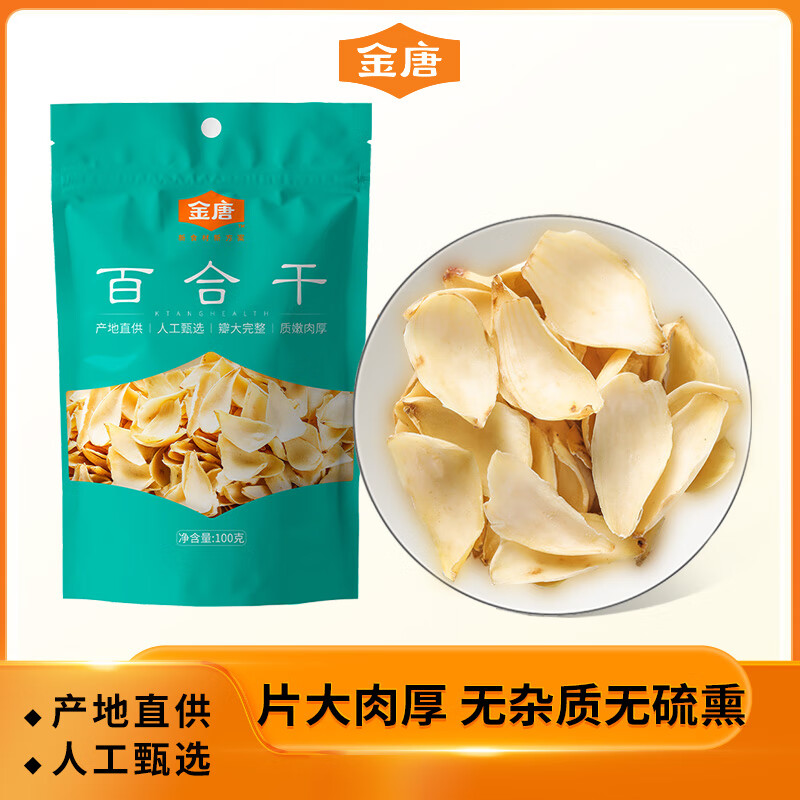 ưٺϸ100g/ زҩٺϸɻ ӹԲ轸ʳ17.96Ԫ