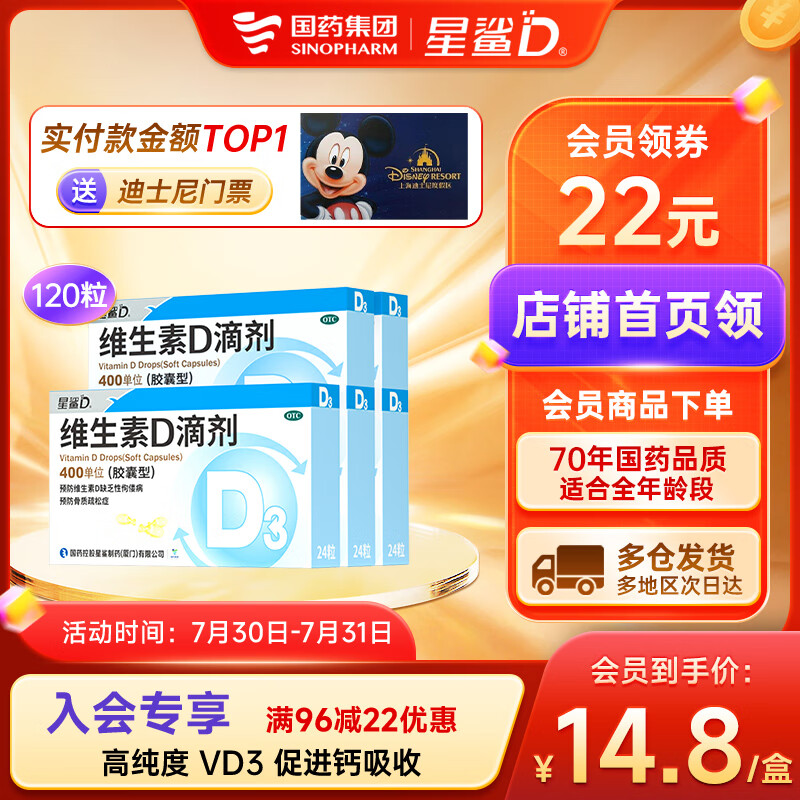 京东历史最低价商品榜 2023-07-30 - 第12张  | 最新购物优惠券
