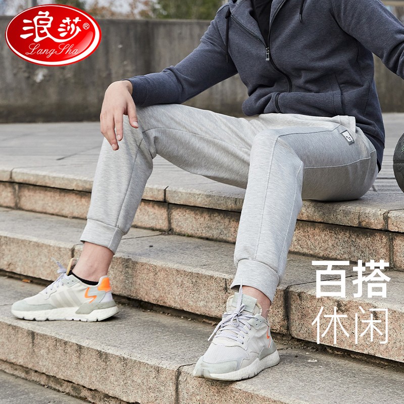 浪莎灰色运动裤男士春秋季休闲长裤直筒束脚卫裤宽松篮球跑步训练裤子 男款-浅灰 3XL （适合150-170斤）