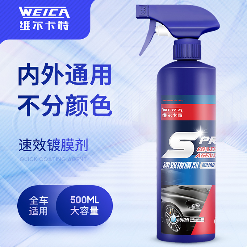 老司机分享维尔卡特weica镀膜剂怎么样？告知二周经验分享