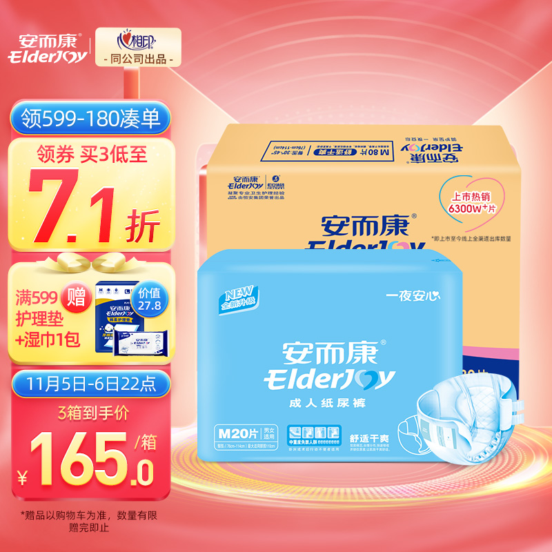京东母婴玩具 2021-11-05 - 第3张 | 最新购物优惠券 京东母婴玩具 2021-11-05 - 第3张 | 最新购物优惠券