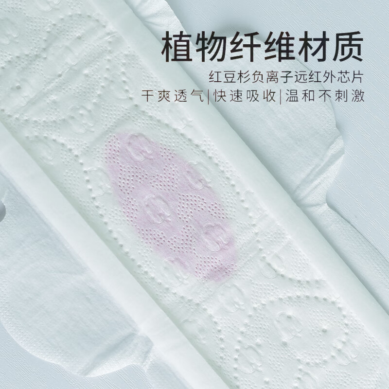 竹音有语红豆杉卫生巾【高端】负离子芯片夜用超长纯棉柔日用迷你巾大姨妈 6包任意组合【联系客服备注】