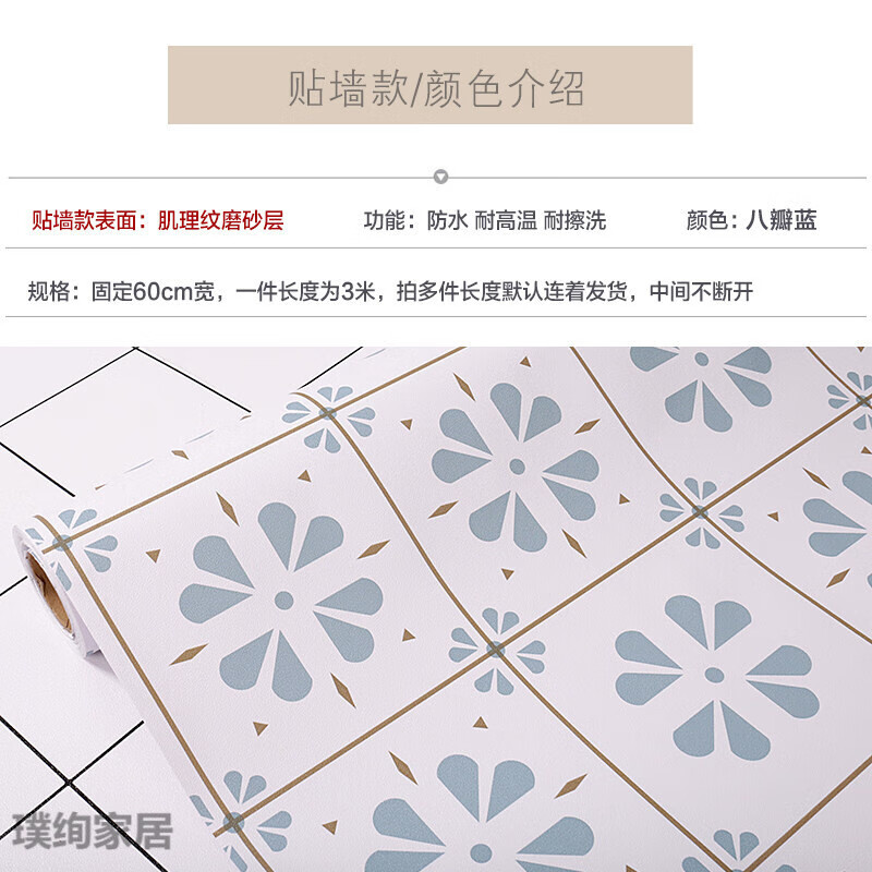 畔敘豆衛(wèi)生間地面瓷磚地板貼紙自粘浴室地磚翻新裝飾墻貼畫(huà)廚房防 八瓣藍(lán)[貼墻] 60x300cm