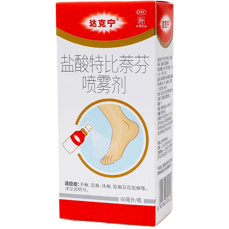 达克宁 盐酸特比奈芬喷雾剂60毫升 手足癣体癣花斑癣