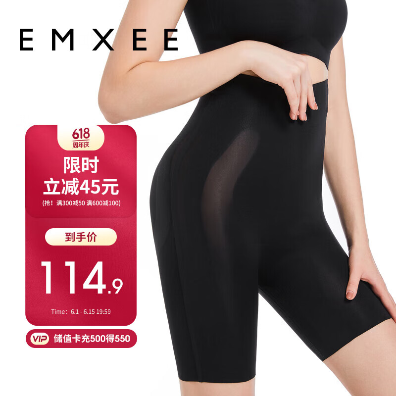 嫚熙（EMXEE）收腹提臀裤强力收腹收小肚子高腰提臀裤产后束