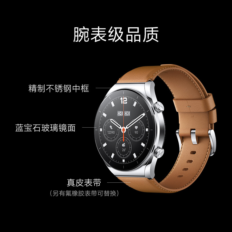 小米Xiaomi Watch S1 小米手表 S1 运动智能手表 蓝宝石玻璃  金属中框 蓝牙通话 血氧检测 流光银