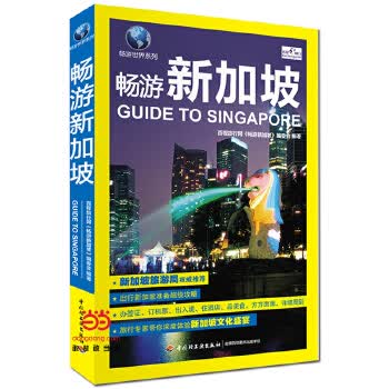畅游 百程旅行网