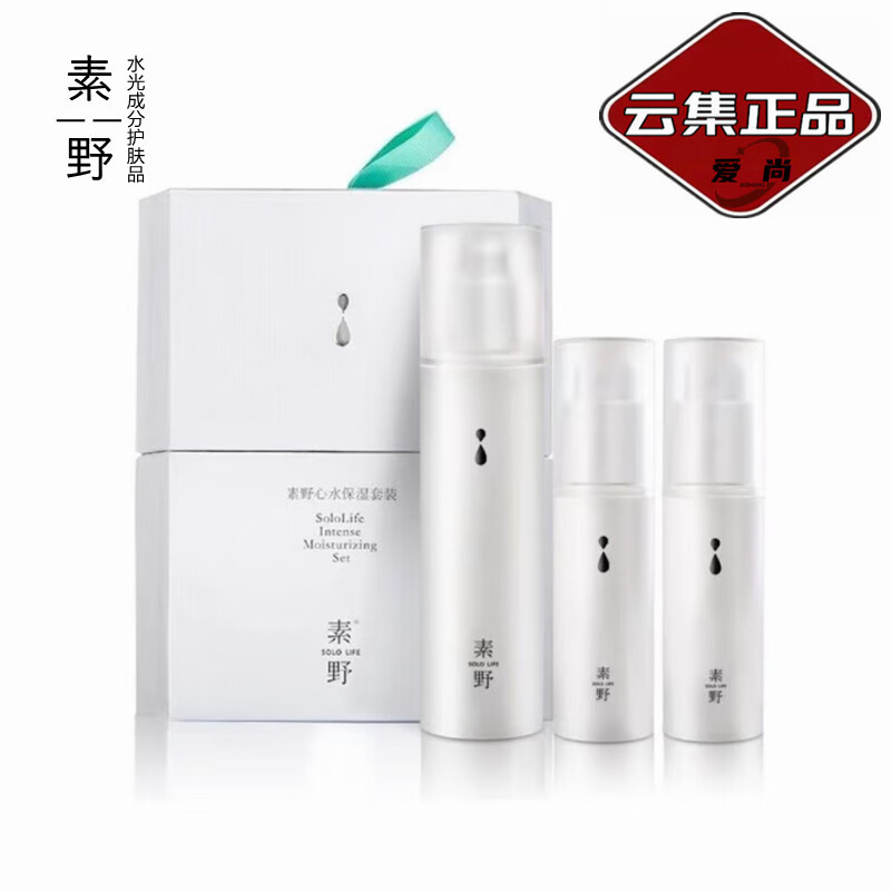素野官网方旗舰心水保湿三件套爽肤水+乳液+精华液 孕妇敏感(发新包装 素野心水保湿三件套(最新日期)