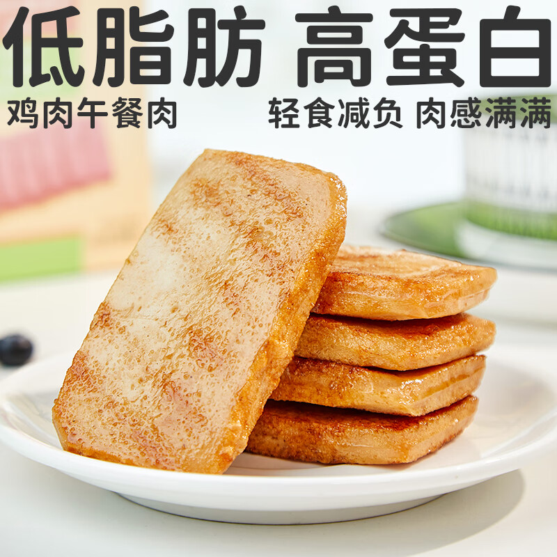 田园主义鸡肉午餐肉片高蛋白低脂肪0添加肉粒感香煎吐司伴侣零食早餐