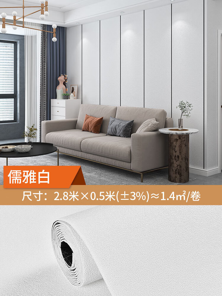 硅藻泥-米白色【50cm宽*1米