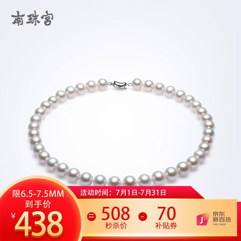 南珠宫福缘淡水珍珠项链925银扣白色强光近圆女款 6.5-7.5mm