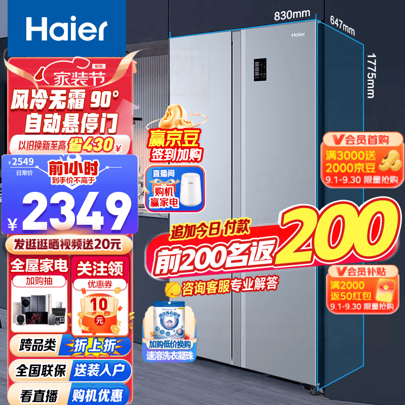 Haier/海尔冰箱双开门对开门冰箱473升变频风冷无霜超薄嵌入电冰箱家用大容量智能WiFi两门怎么样,好用不?
