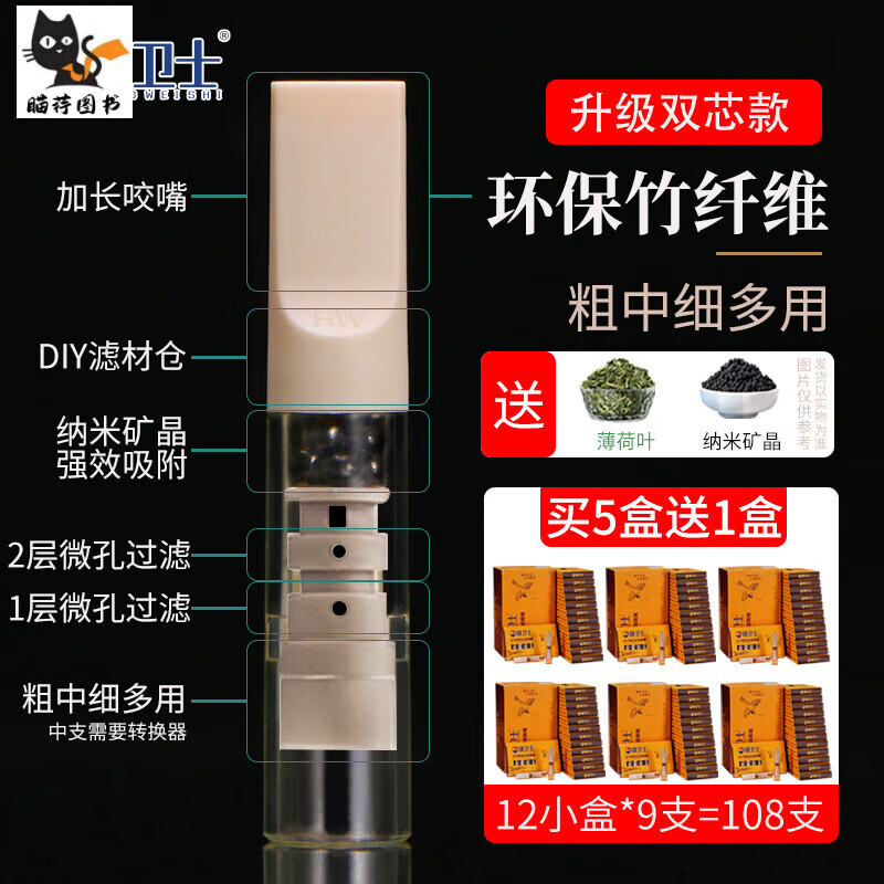 康卫士男士一次性嘴粗中细支三用烟头焦油 竹纤维双芯款便携装540+108【活性炭款】