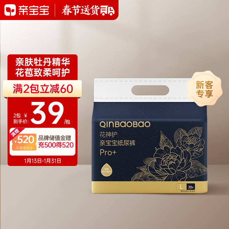 亲宝宝纸尿裤：价格走势、销量趋势和榜单分享|京东婴童纸尿裤价格曲线在哪看