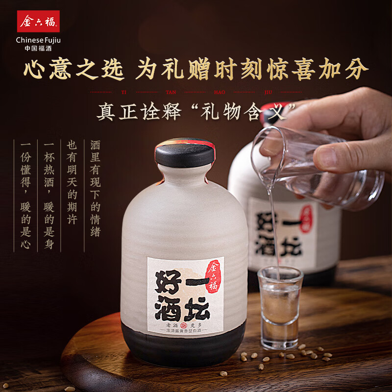 金六福一坛好酒陶坛 40.8度浓清酱兼香型白酒【宴请送礼】 40.8%vol 500mL 4瓶 整箱装 40.8度