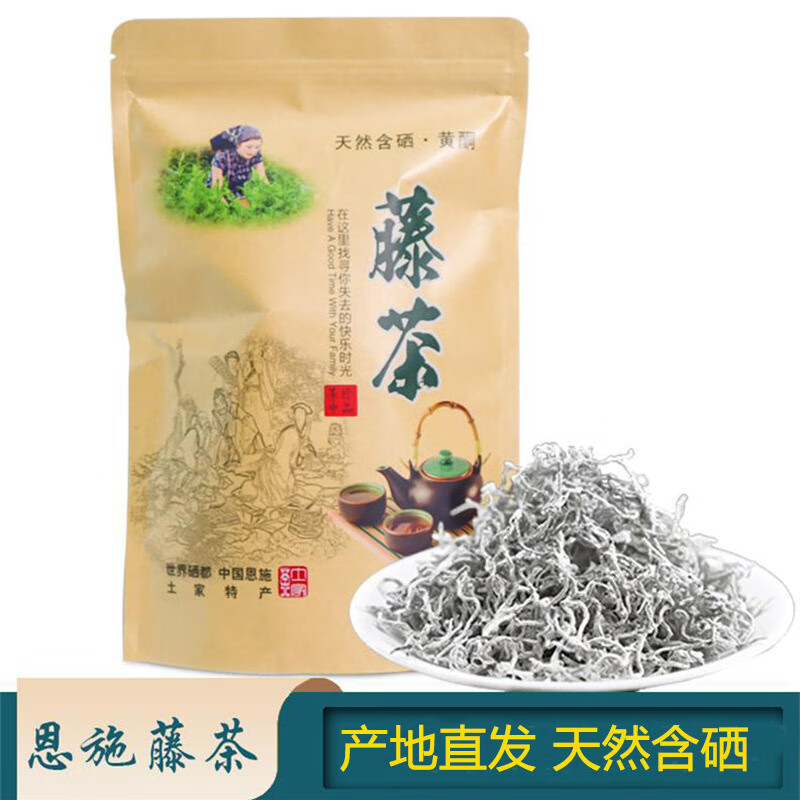 皇茅恩施藤茶含硒霉茶龙须嫩芽土家显齿蛇葡萄藤养生茶罐装散茶 袋装