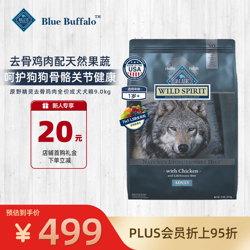 Blue Buffalo��ֿ���ͽ��ڹ����ߵ����޹����䷽������ǳ�ȮȮ��9.0kg/��