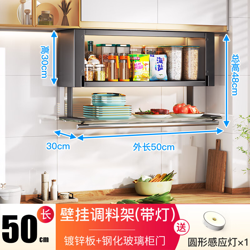 帥仕（shuaishi） 廚房置物架壁掛調(diào)料架吊柜下折疊架收納柜儲(chǔ)物柜備菜配菜架 耀黑【高30長(zhǎng)50】+感應(yīng)燈