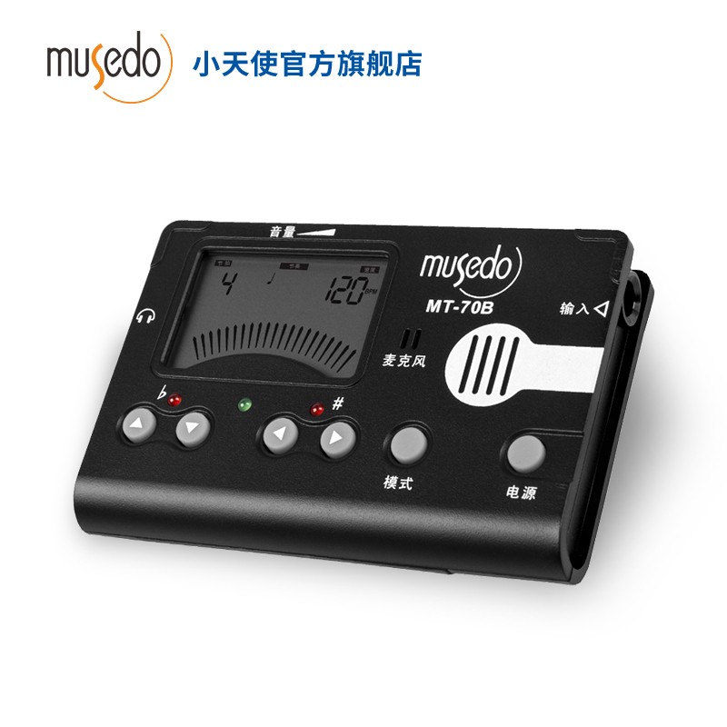 妙事多Musedo古筝调音器古筝民乐校音器12平均律节拍器打拍节奏定音表 MT-70B