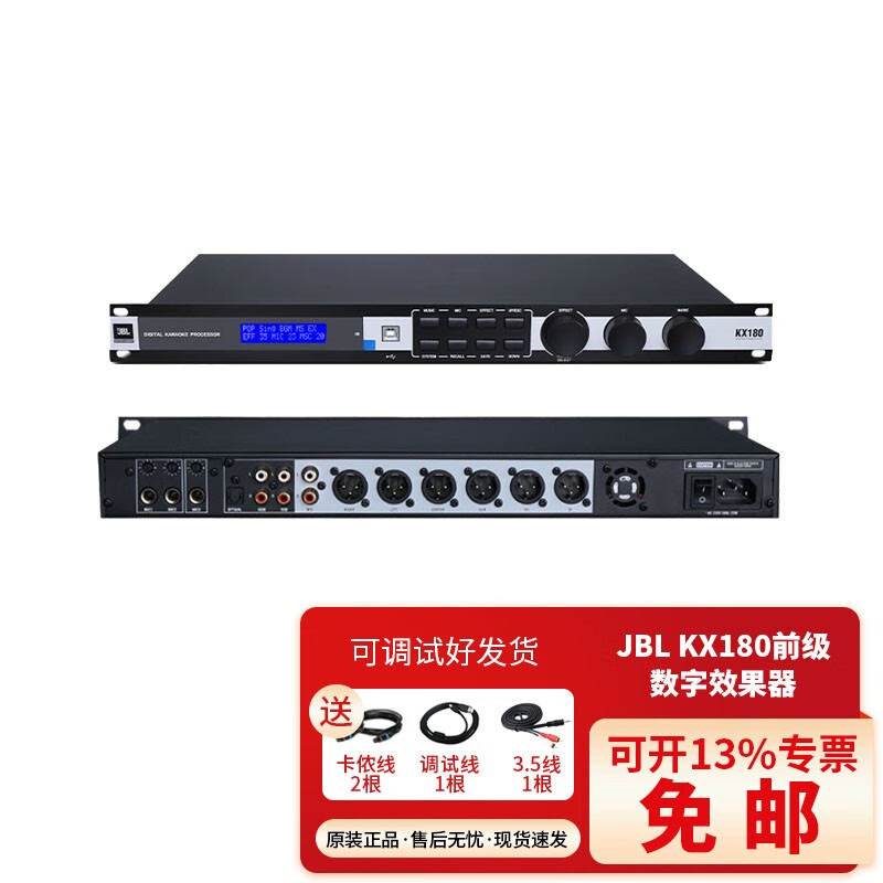 JBL 前级效果器 KTV音响 混音器 专业卡拉OK话筒防啸叫音频处理器 前级效果器