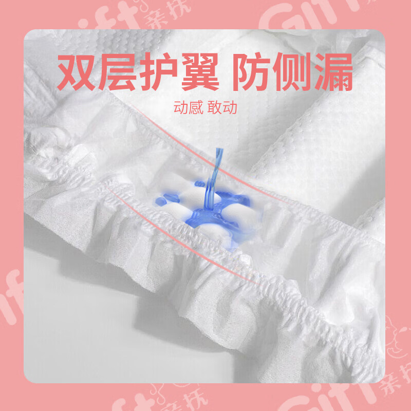 亲抚【安心国货 】gift薄系列拉拉裤透气干爽纸尿裤亲肤尿不湿NB 拉拉裤 2XL码 42片/包