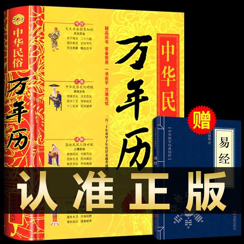 书中华民俗老款命理推算新款生肖运程精解奇门天文历法起名命理八字2