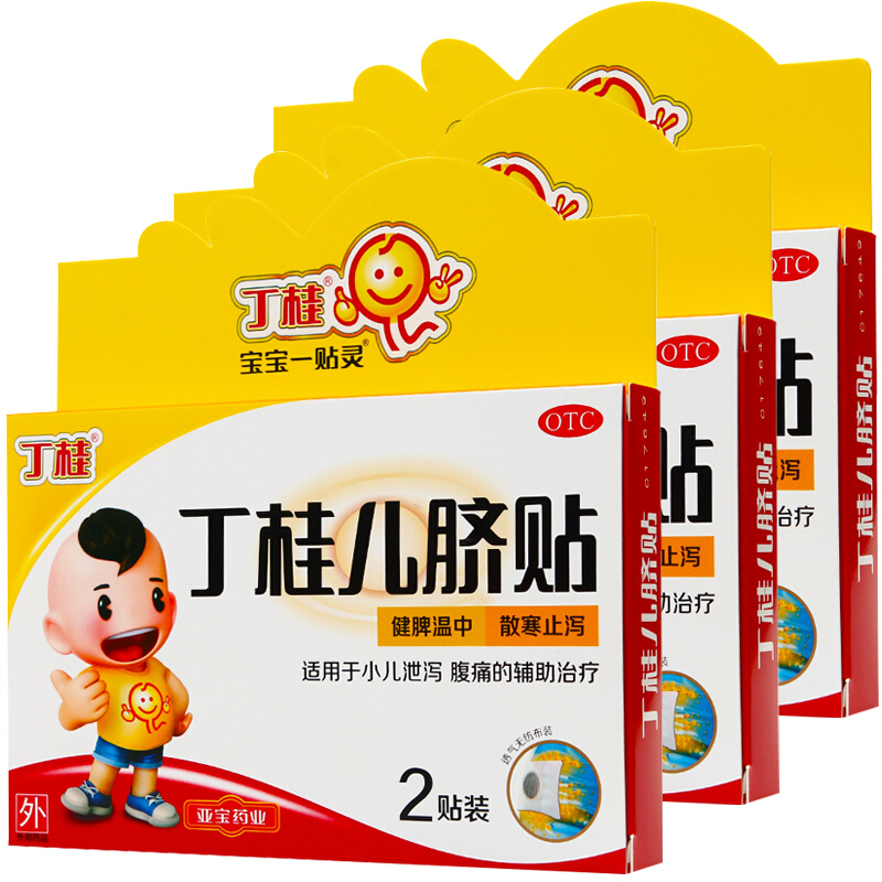 丁桂 丁桂儿脐贴 复方丁香1.
