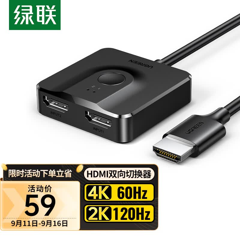 绿联 HDMI2.0切换器二进一出 4K视频分配器一分二 笔记本电脑电视盒子接显示器电视投影仪 分屏双向切换属于什么档次?