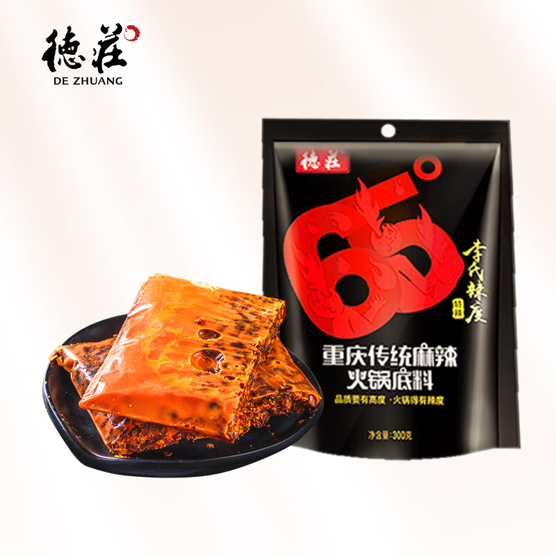 德庄65° 火锅底料300g 特辣牛油火锅料 毛血旺麻辣烫冒菜干锅香锅调料