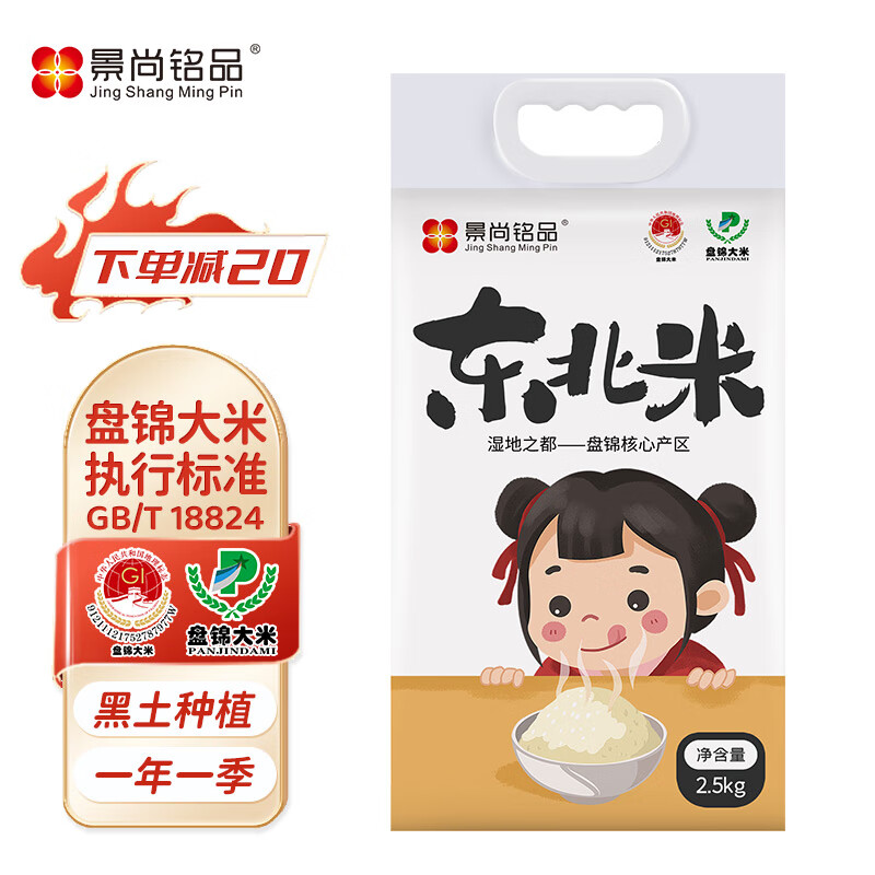 手机京东怎么看米历史价格走势|米价格历史