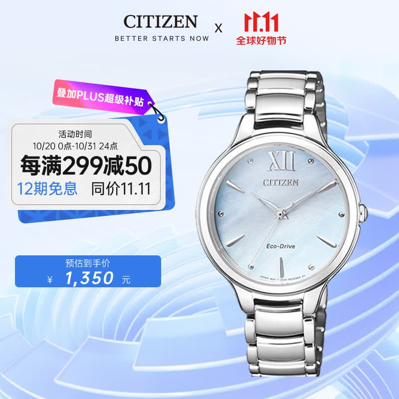 西铁城（CITIZEN）手表女日韩表L系列光动能贝母盘钢带时尚礼物EM0550-83N高性价比高么？