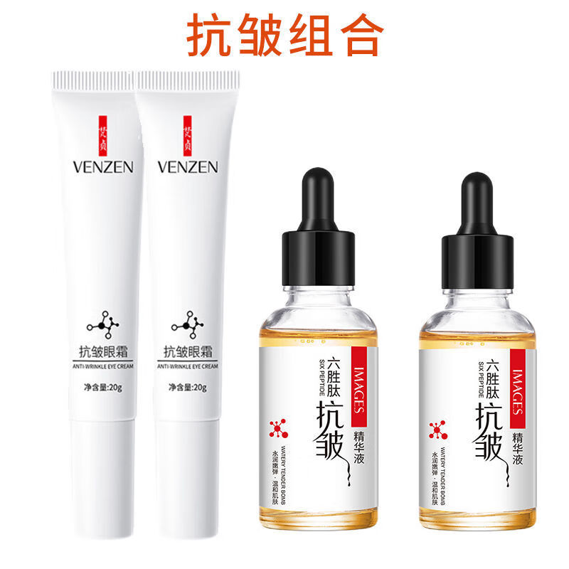 梵贞去i眼袋眼霜纹去i黑眼霜去熬夜眼圈男女可用熬夜补救神i器 【抗皱