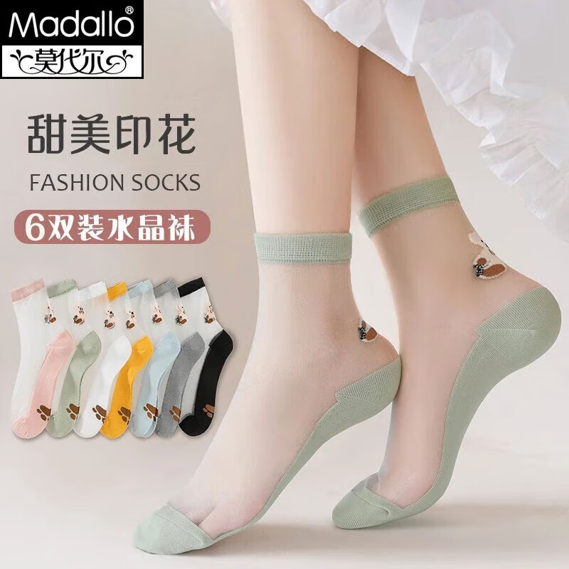 莫代尔女士袜子女中筒袜夏季薄款透明水晶玻璃丝袜卡丝袜吸汗透气冰丝袜 小熊中筒丝袜 6双 均码