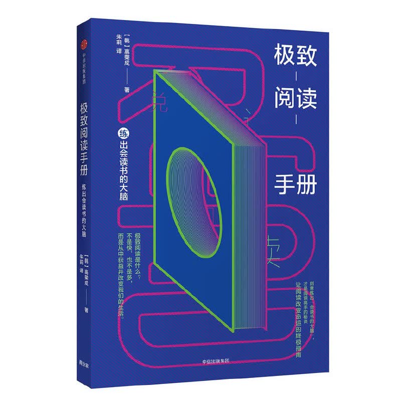 极致阅读
