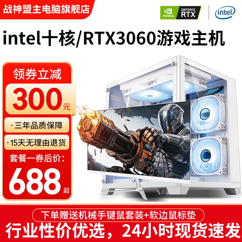 战神盟主 i5八核10核独显游戏多开台式机电脑主机家用办公组装机设计直播剪辑全套整机 电脑主机 套餐三 intel10核/16G/RX580 8G