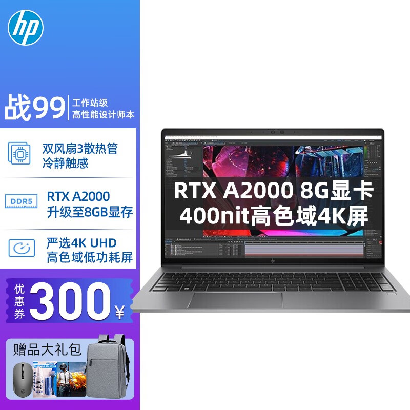 6英寸高性能设计师本移动工作站建模3d渲染定制 4k i9-12900hk a2000