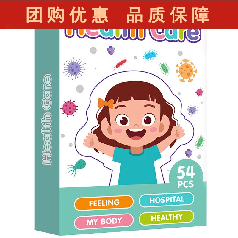 岁健康知识卡片英语点读卡英语闪卡儿童认知卡片幼儿宝宝启蒙【速发】