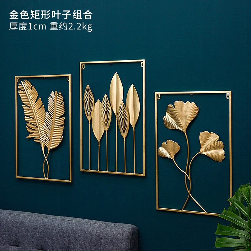 墙面装饰轻奢玄关客厅背景墙挂饰墙壁挂件金属装饰 金色叶子三件套