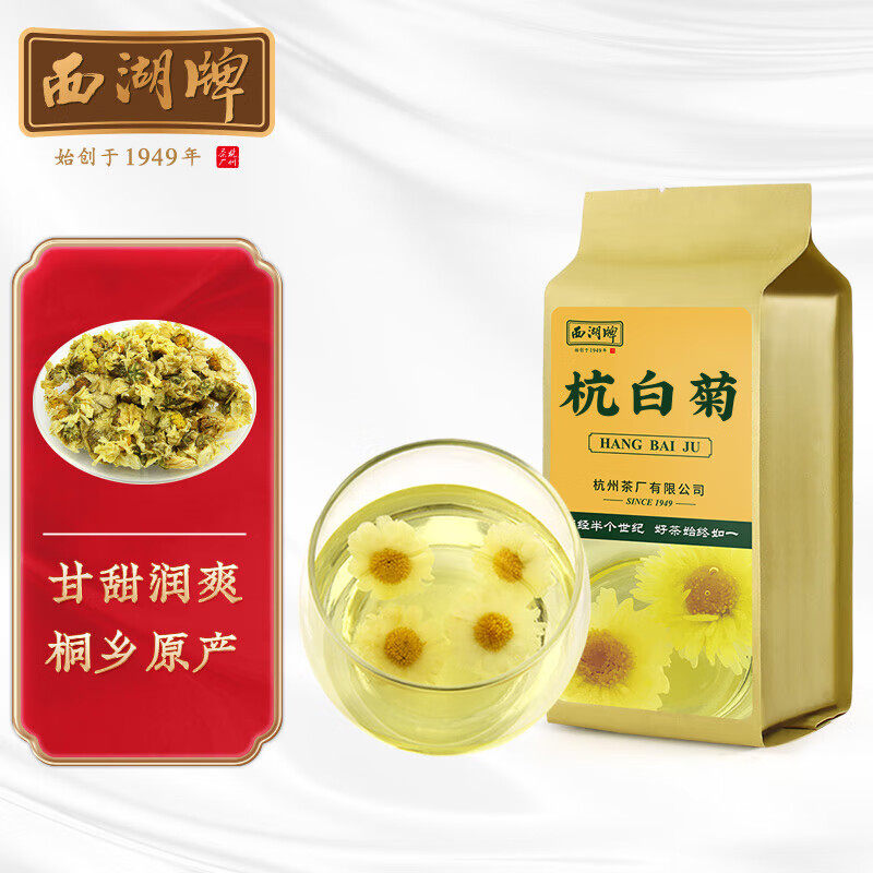 西湖牌 茶叶 花草茶 特级杭白菊 搭配柠檬片组合花茶 菊花茶120g袋装