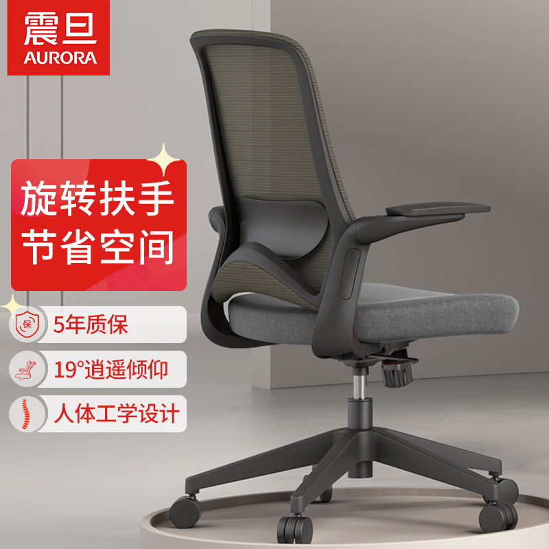 震旦电脑椅办公椅怎么样？亲身体验诉说？