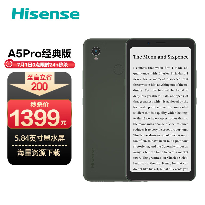 海信(Hisense) 阅读手机A5Pro经典版 5.84英寸水墨屏 电纸书阅读器 墨水屏 6GB+128GB 全网通4G手机 竹雅绿