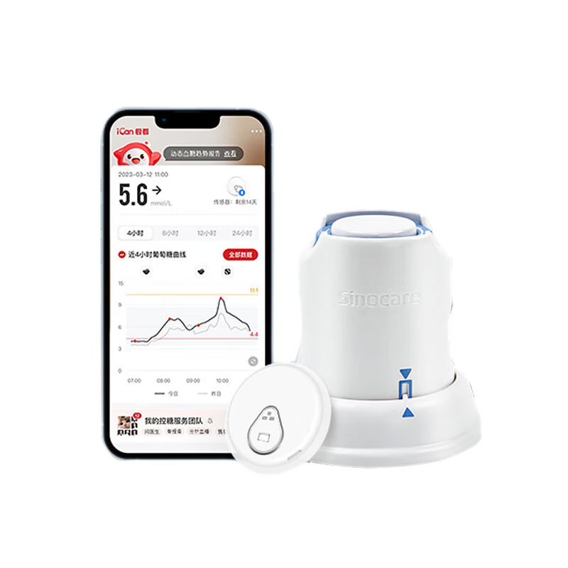 三诺爱看动态血糖仪i6免扎针免采血家用免校准15天持续血糖监测仪免扫 【3盒】咨询有券 （联系人工）