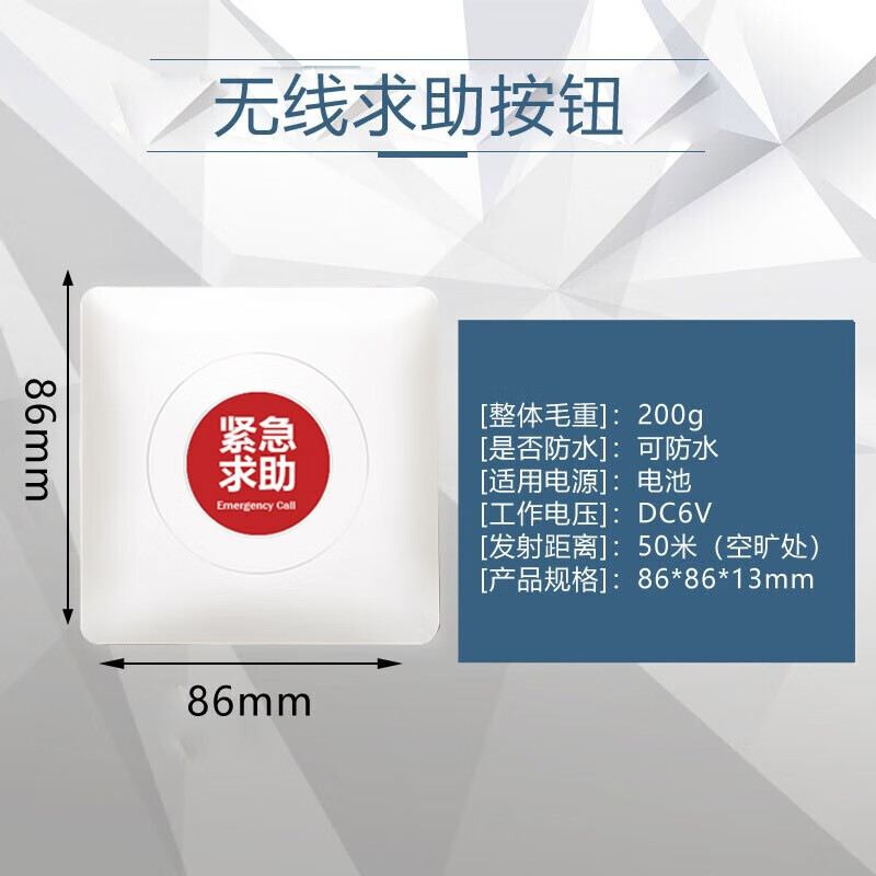 立可安 立可安科技电池款无障碍卫生间声光报警器公共厕所残疾人一键紧急求助呼叫器 金无线插电款:1主机1按钮1遥控