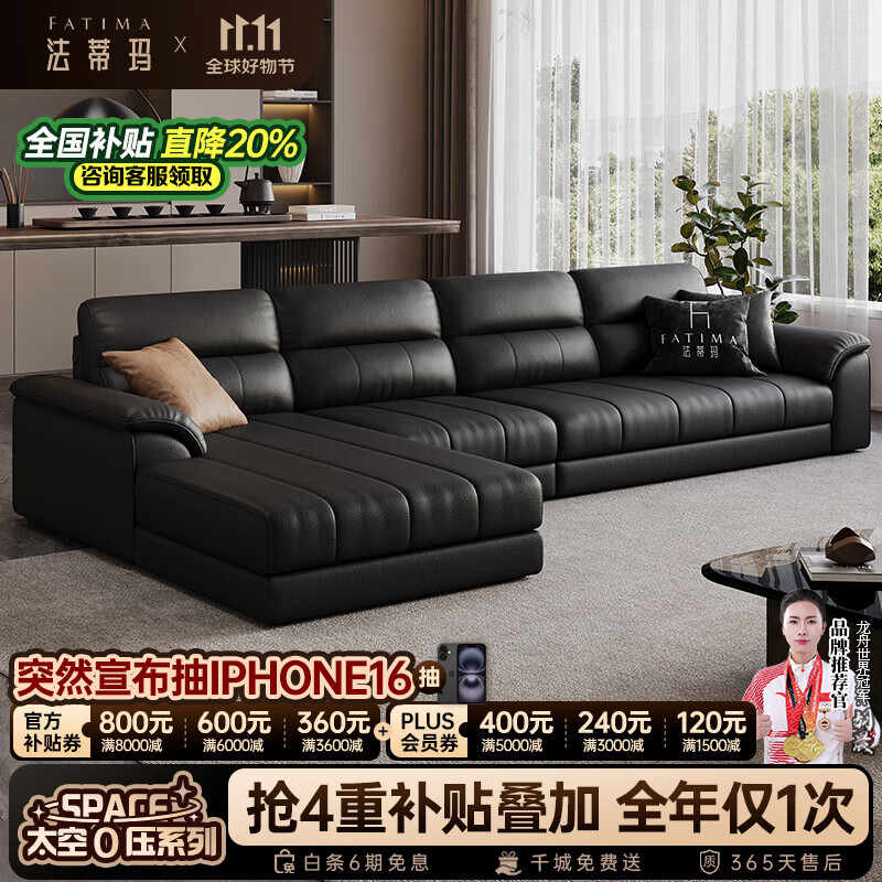 法蒂玛真皮沙发头层牛皮小户型现代简约客厅意式奶油风直排贵妃钢琴健 3.4米双人位+单+贵妃位 旗舰版【太空零压沙发系列】