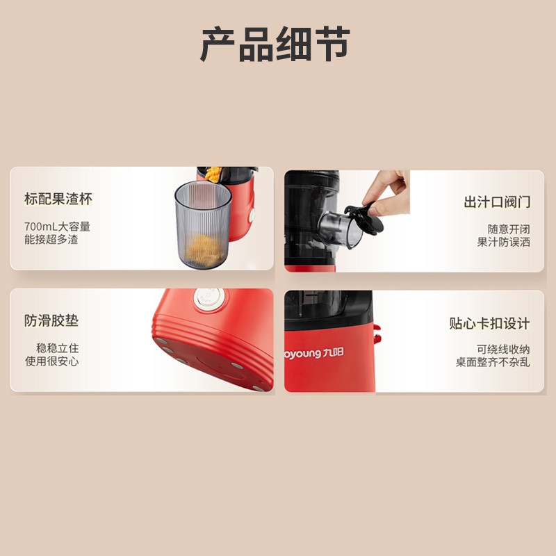 九阳（Joyoung）原汁机低速榨汁机汁渣分离家用多功能多汁果汁机 JYZ-V911