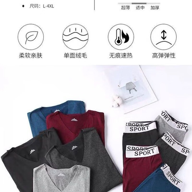 香蜜闺秀GOSO保暖内衣男锁温轻盈柔软高弹修身打底保暖套装 黑色 3XL
