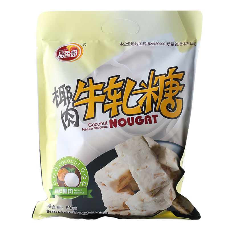品香园牛轧糖500g*2袋海南特产坚果办公零食出游椰子花生伴手礼 椰肉牛轧糖500g2袋 500gx2